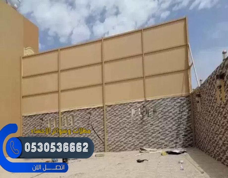 سواتر قماش بولي ايثيلين