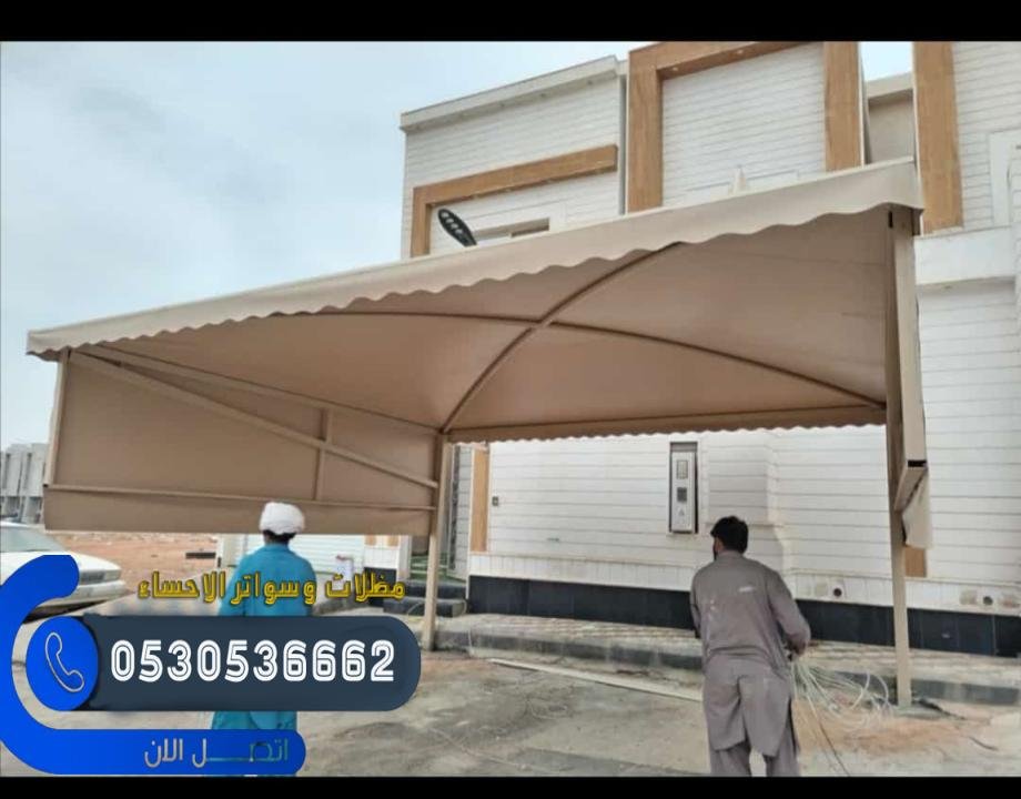 مظلات مدارس الاحساء توفر حماية للطلاب من أشعة الشمس والمطر خلال اليوم الدراسي.